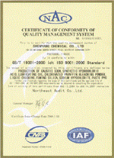 ISO9001質(zhì)量管理體系認證證書